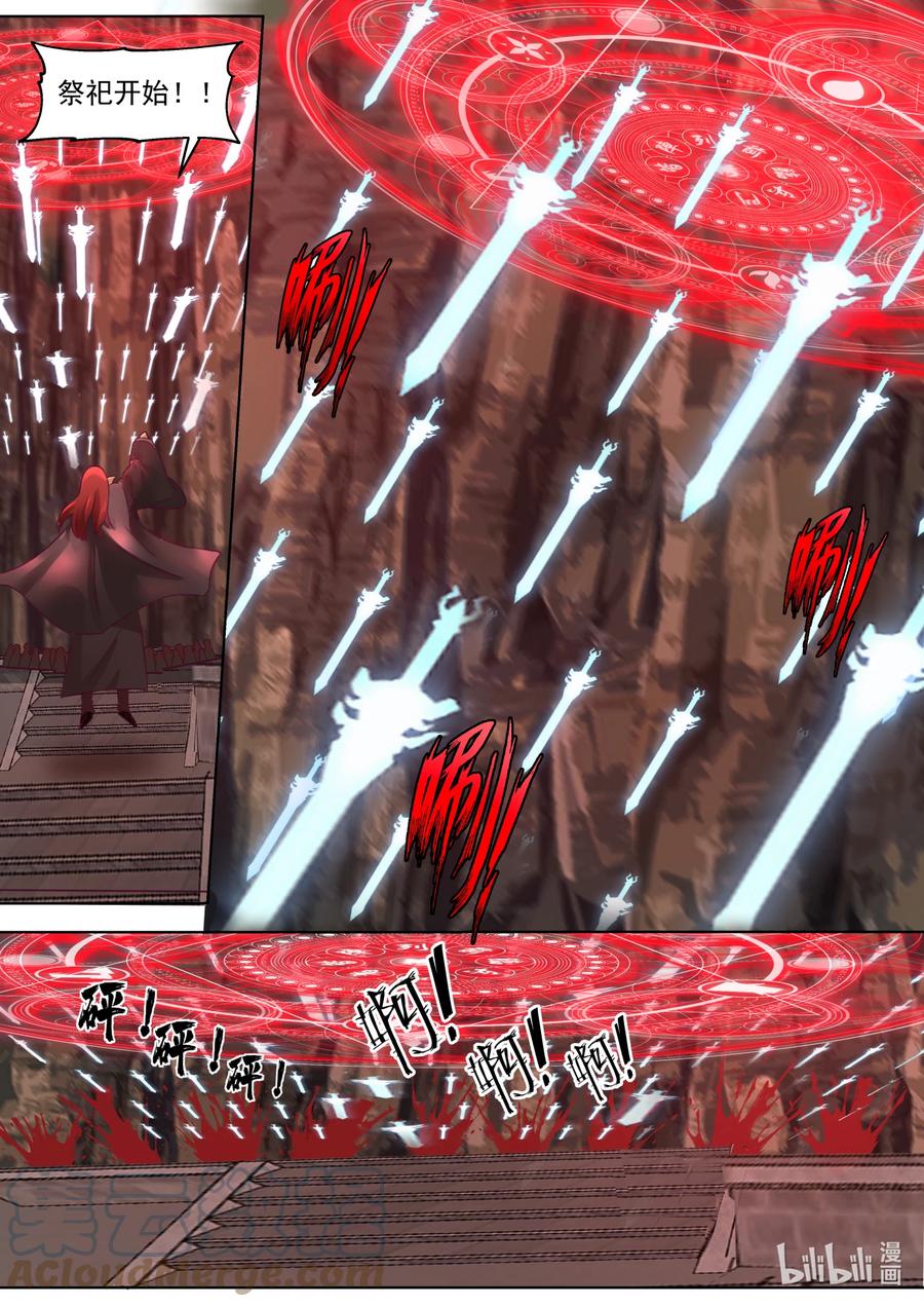 《修罗武神》653 血色山谷 第10页