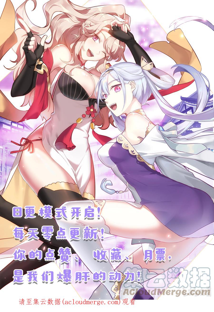 《修罗武神》653 血色山谷 第12页