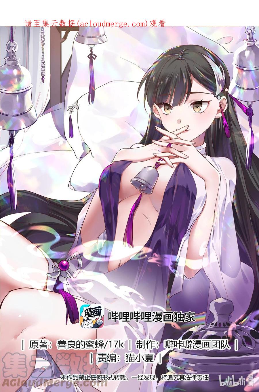 《修罗武神》654 隐血教，灭！ 第1页