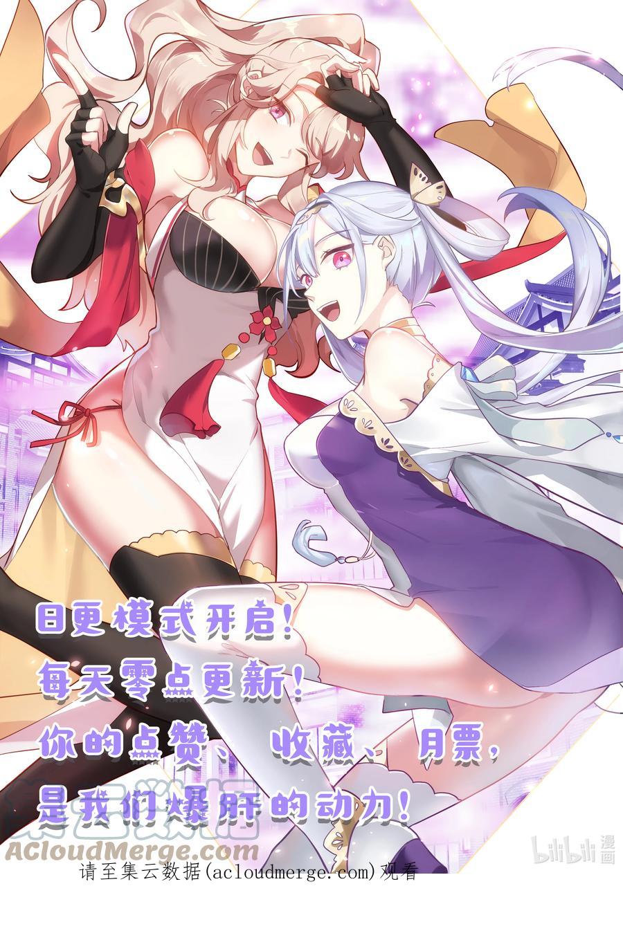 《修罗武神》655 藏宝图 第12页