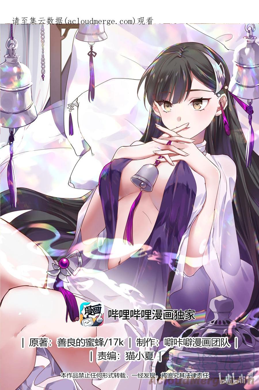 《修罗武神》655 藏宝图 第1页