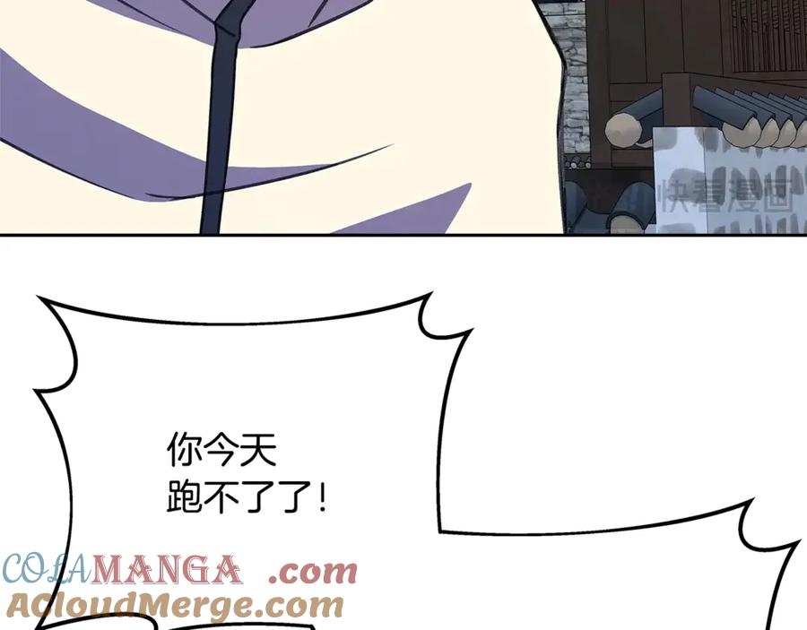 神的打工世界 第62话 插翅难逃 第197页