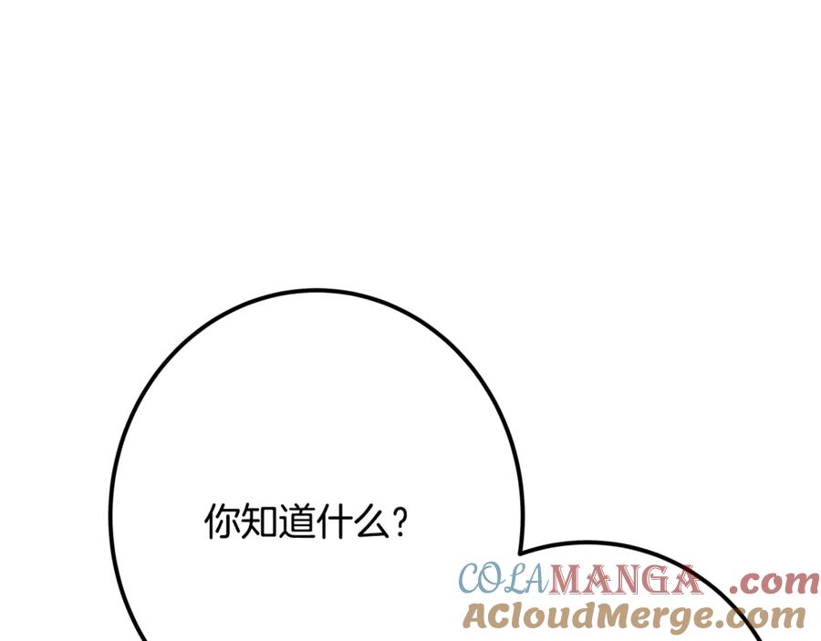 神的打工世界 第62话 插翅难逃 第173页