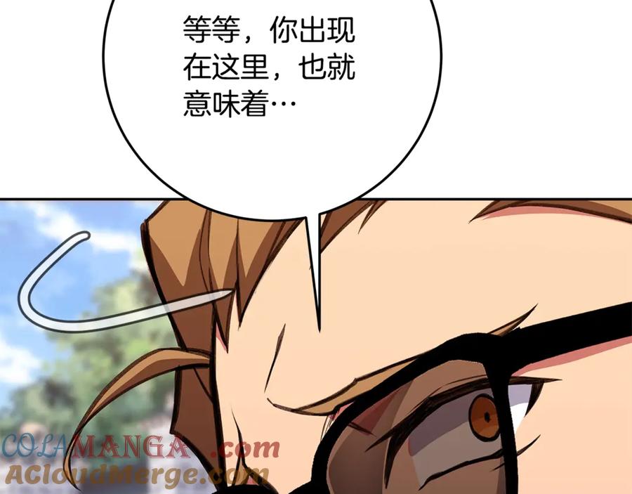 神的打工世界 第62话 插翅难逃 第145页