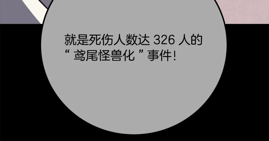 神的打工世界 第62话 插翅难逃 第215页
