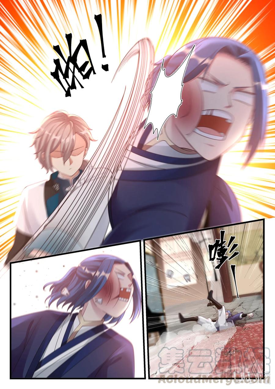 《修罗武神》064 会上争吵 第9页
