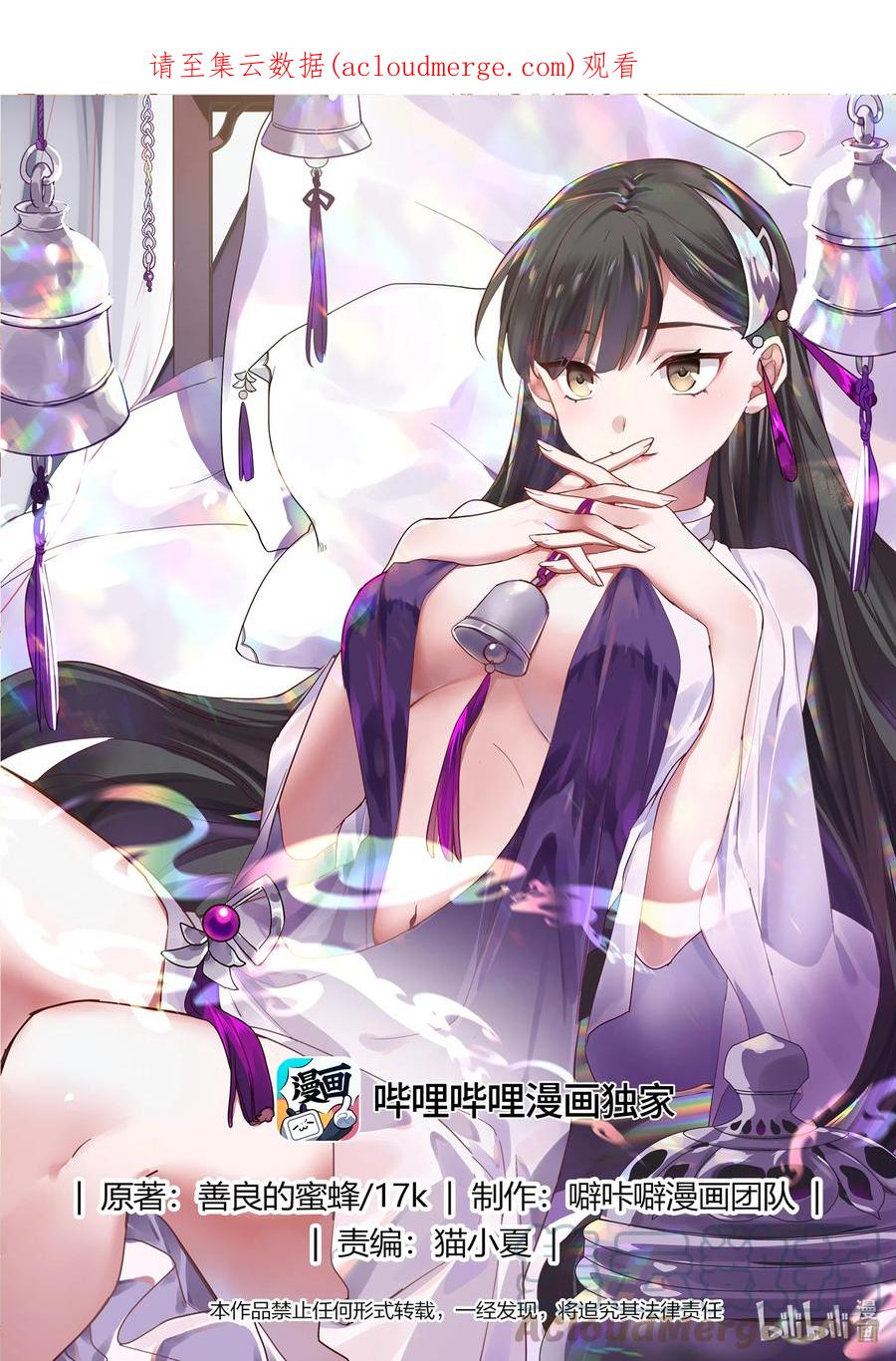 《修罗武神》656 九品武君 第1页