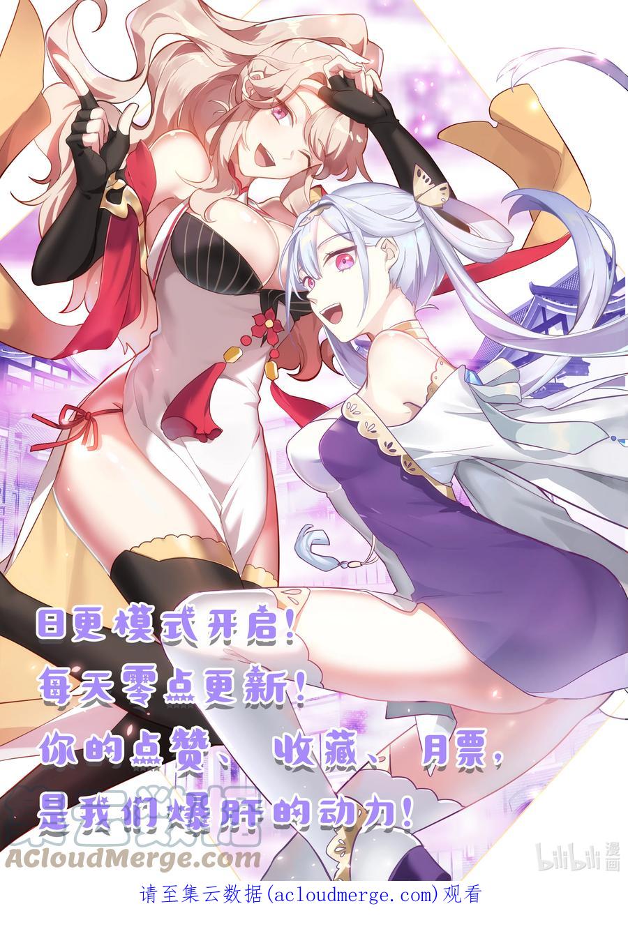 《修罗武神》659 狠狠打脸 第12页