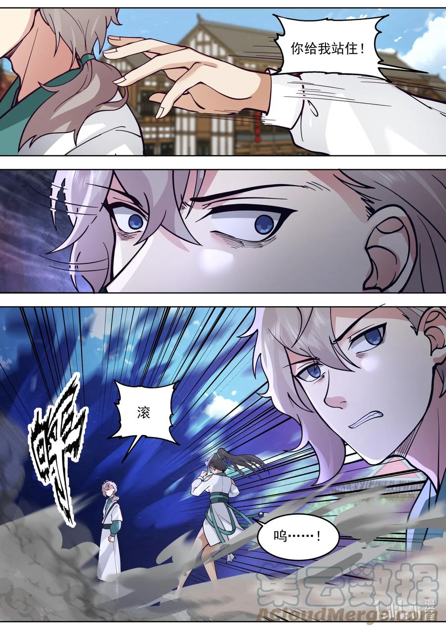 《修罗武神》660 一粒米都不剩 第11页