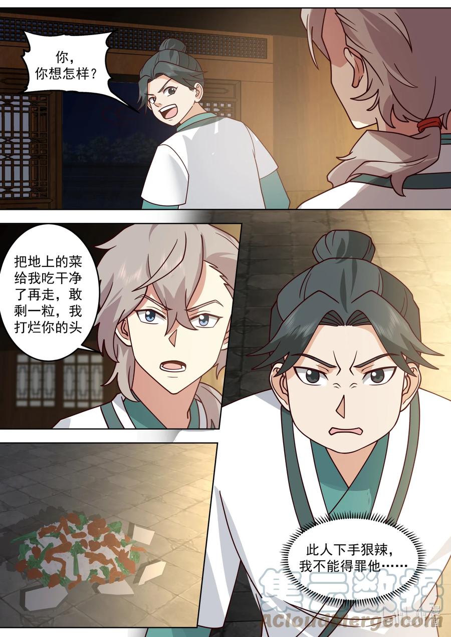 《修罗武神》660 一粒米都不剩 第2页