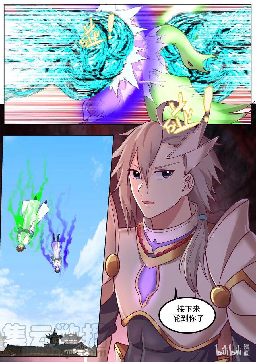 《修罗武神》663 暴揍长老 第10页