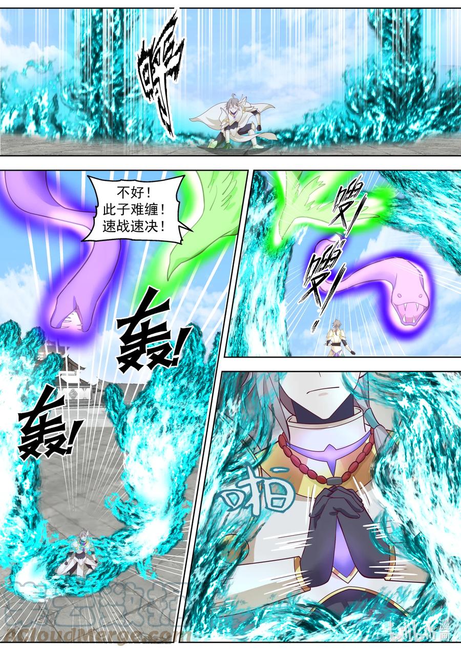《修罗武神》663 暴揍长老 第9页
