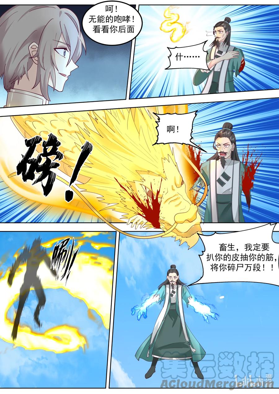 《修罗武神》664 大开杀戒 第9页
