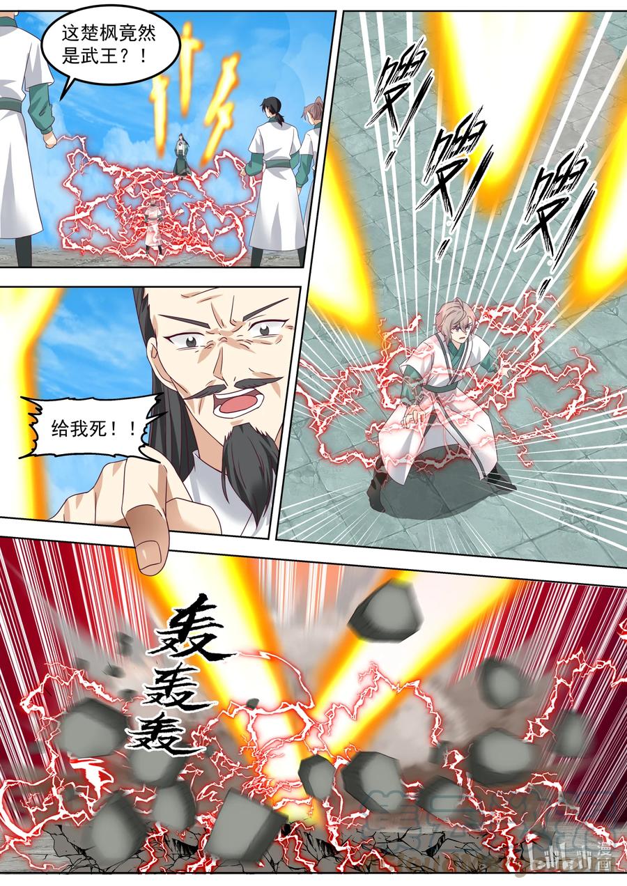 《修罗武神》664 大开杀戒 第3页