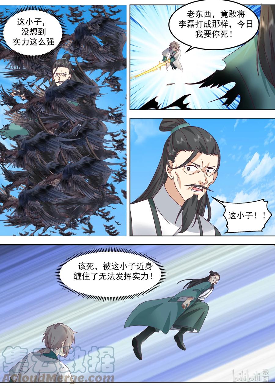 《修罗武神》664 大开杀戒 第7页