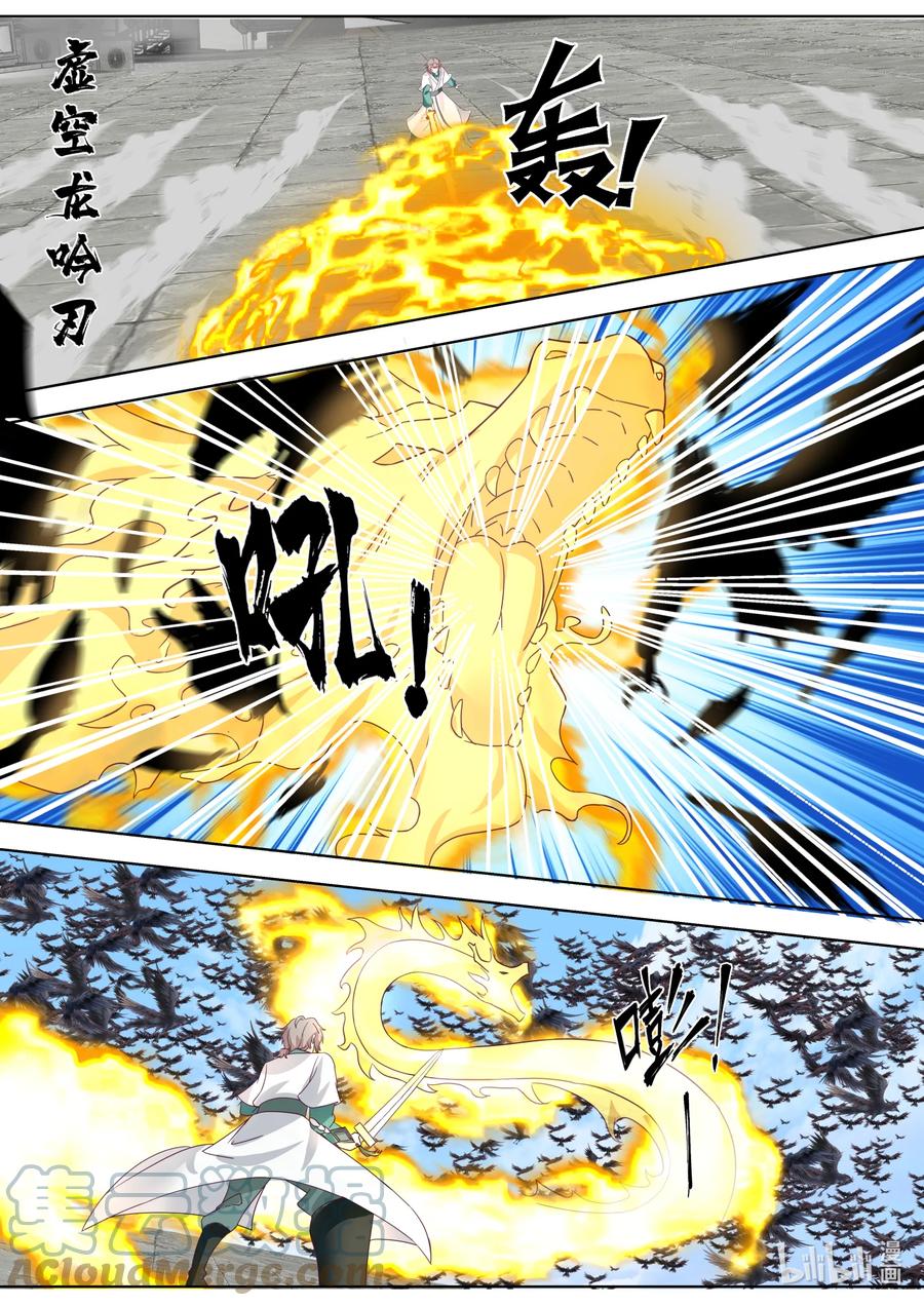 《修罗武神》664 大开杀戒 第6页