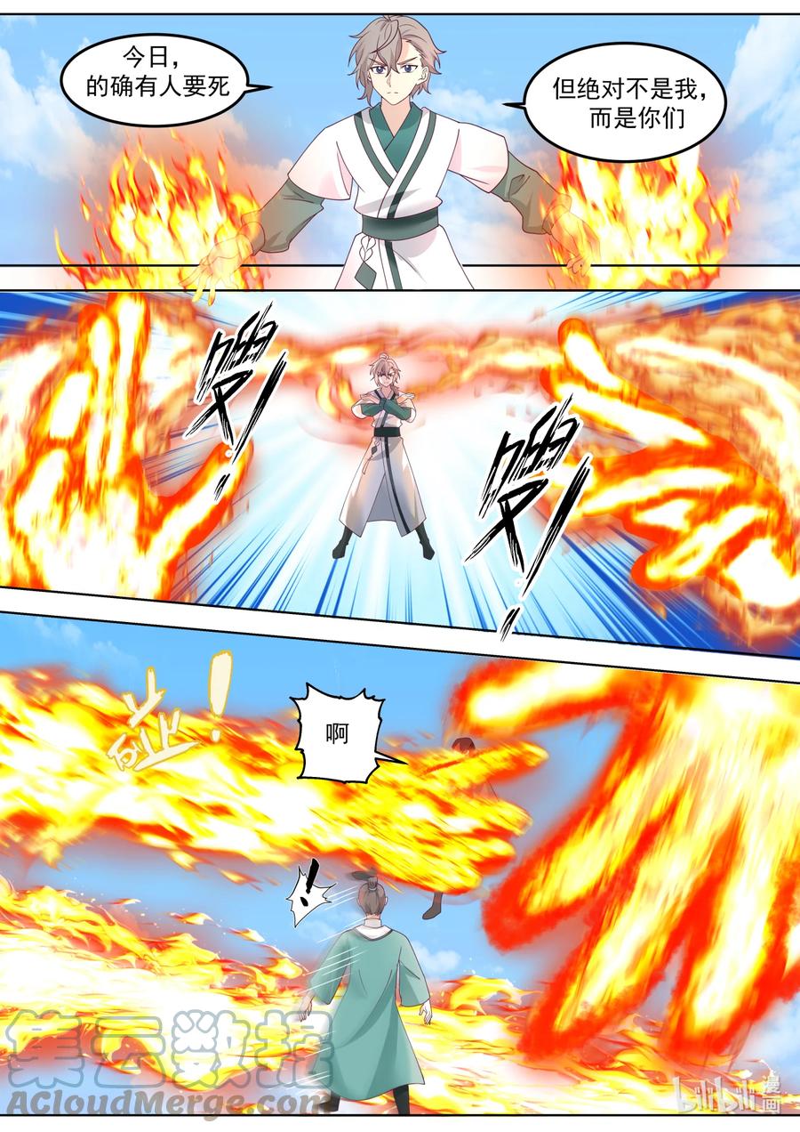 《修罗武神》665 惊天逆转 第3页