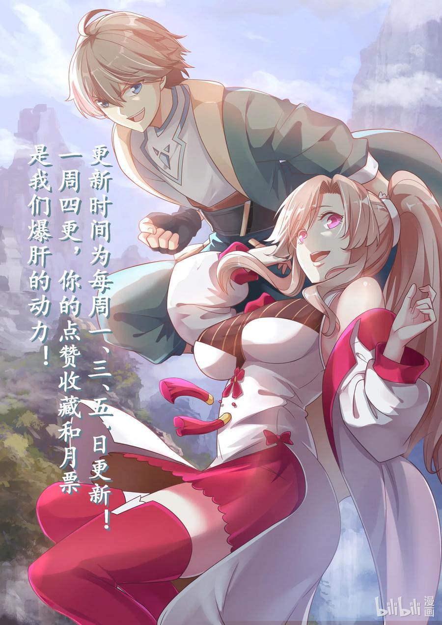 《修罗武神》065 司徒宇出手 第12页