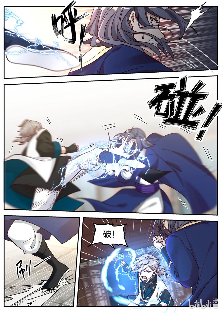 《修罗武神》065 司徒宇出手 第6页
