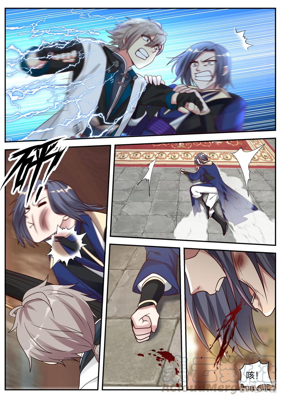 《修罗武神》065 司徒宇出手 第9页