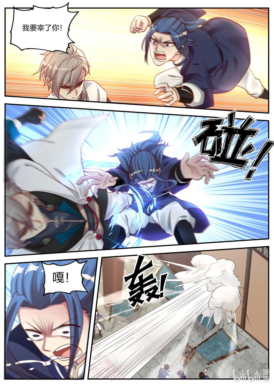 《修罗武神》065 司徒宇出手 第2页
