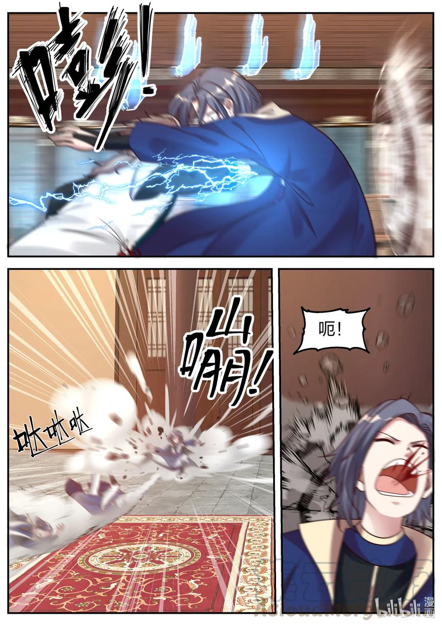 《修罗武神》065 司徒宇出手 第7页