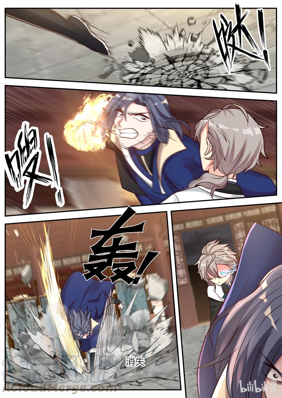 《修罗武神》065 司徒宇出手 第5页