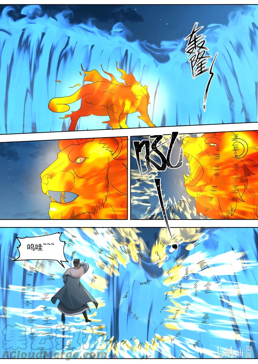 《修罗武神》668 绝不屈服 第5页