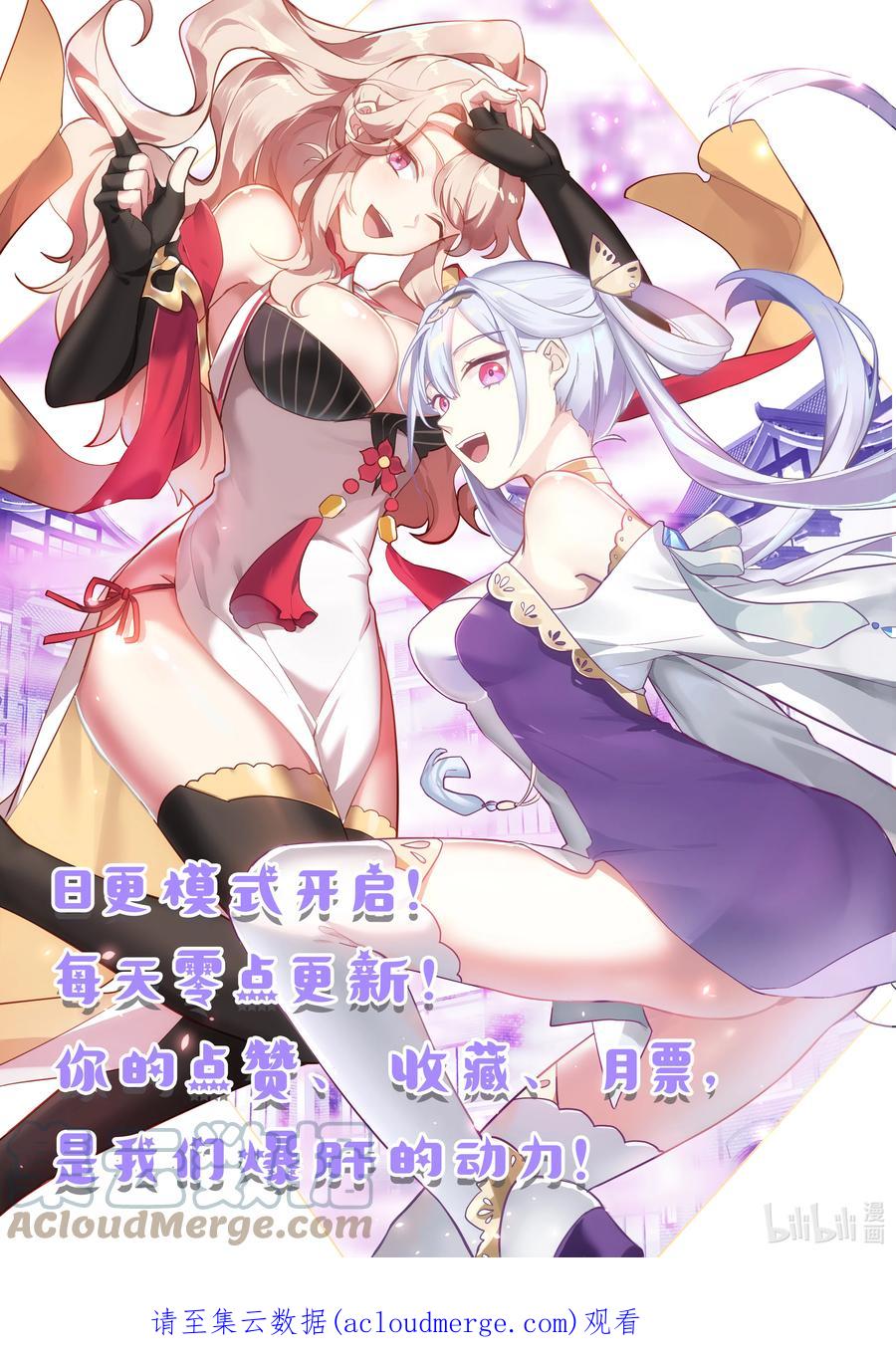 《修罗武神》672 当众挑衅 第11页