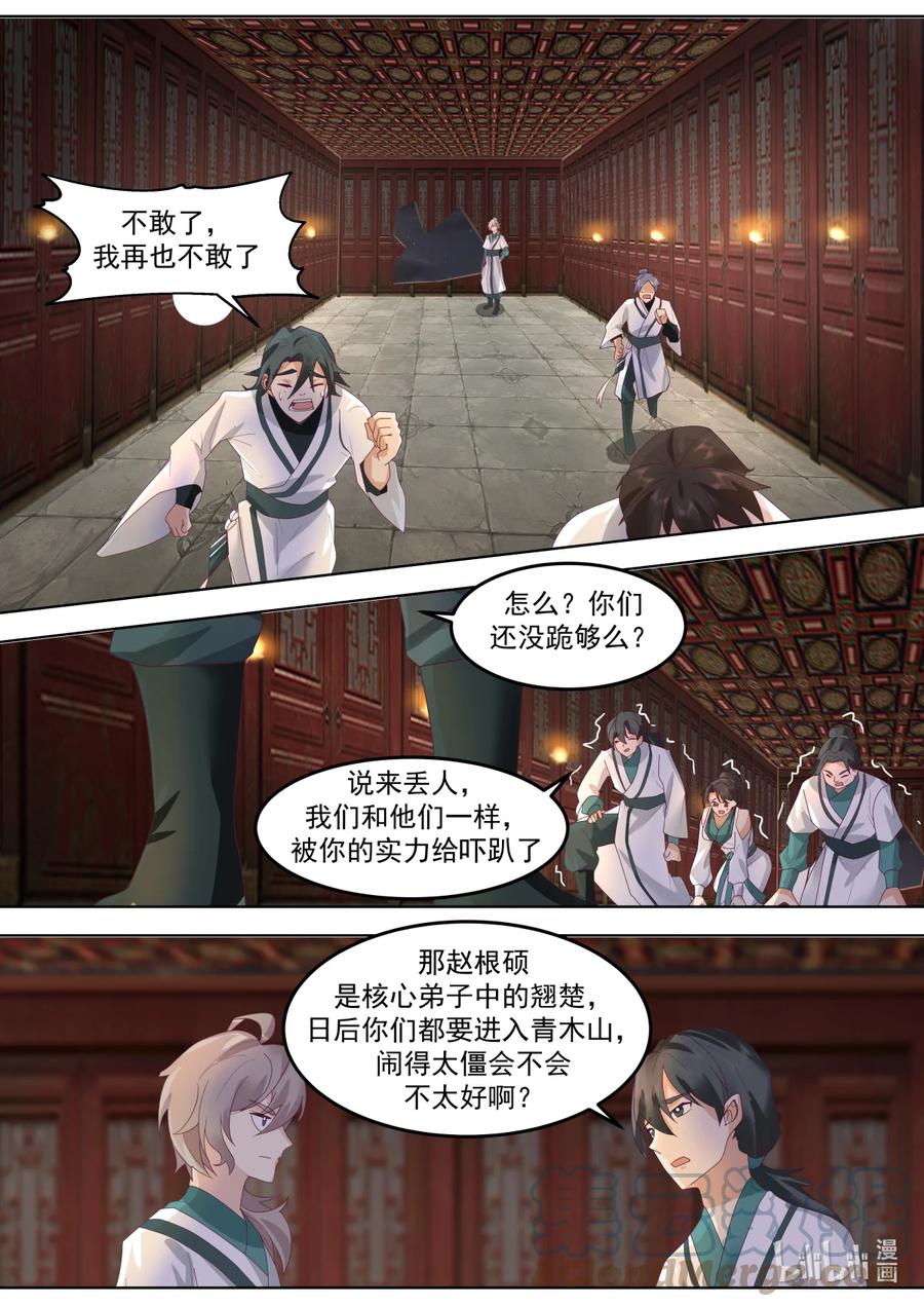 《修罗武神》673 以德报怨 第6页