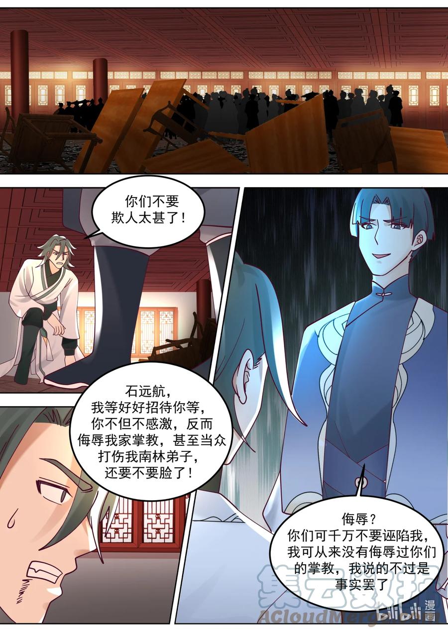 《修罗武神》674 惊呆全场 第6页