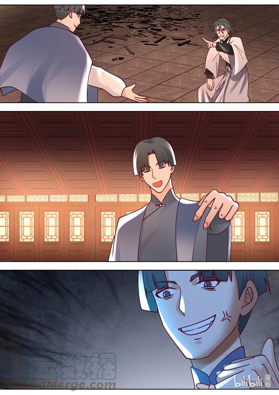 《修罗武神》674 惊呆全场 第7页