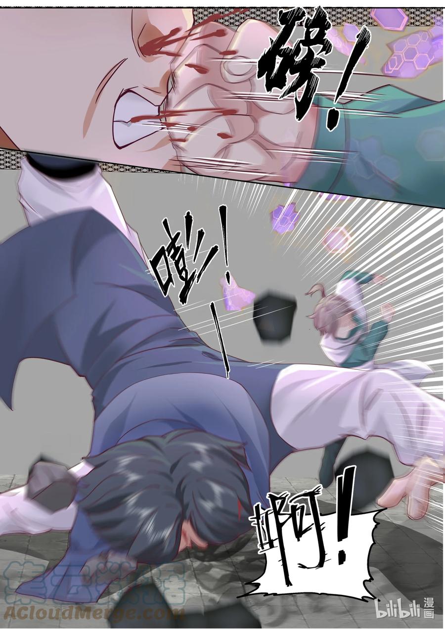 《修罗武神》675 跪地求饶 第7页