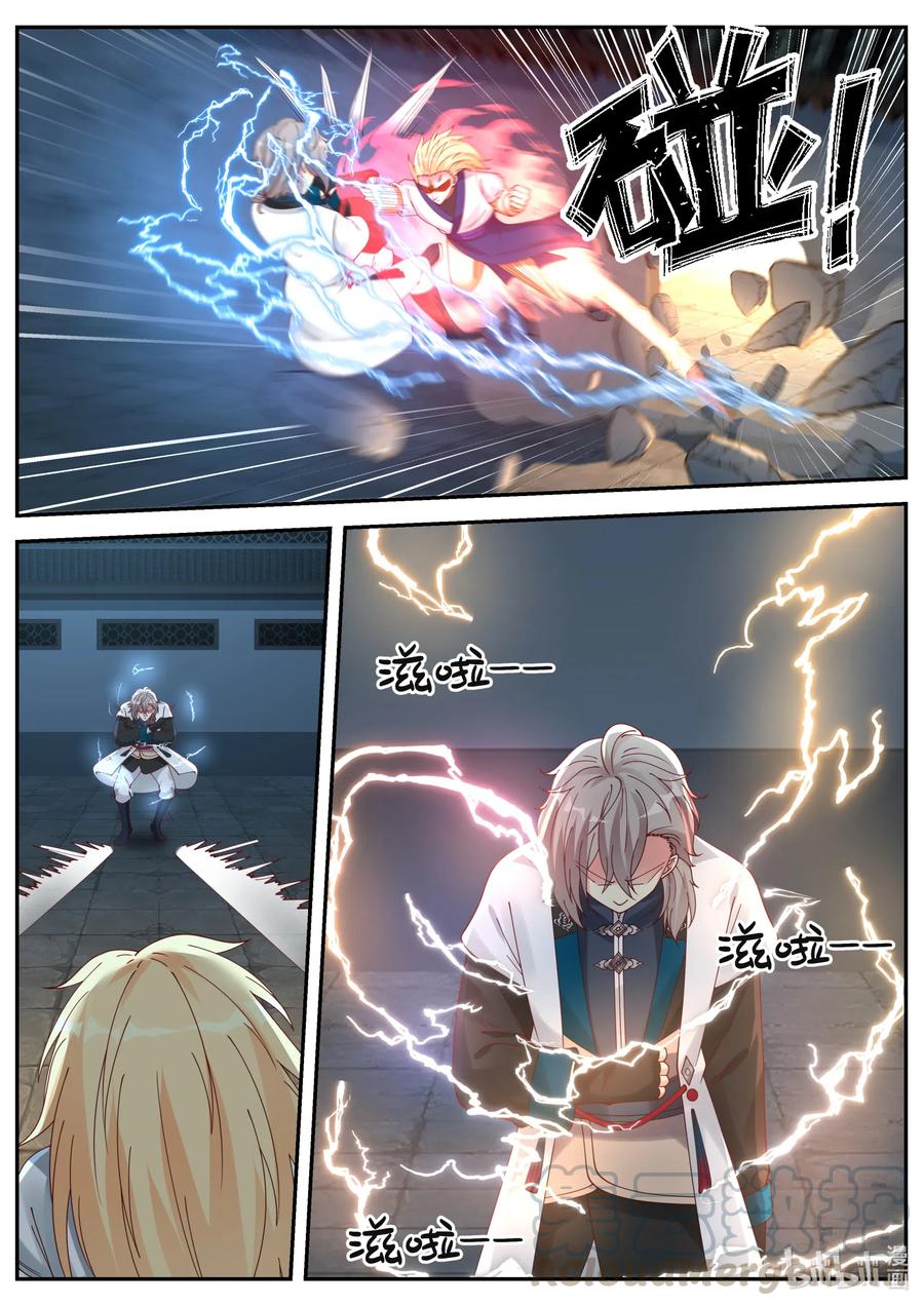 《修罗武神》066 虐，司徒宇 第7页