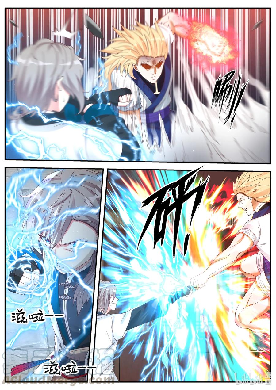 《修罗武神》066 虐，司徒宇 第5页