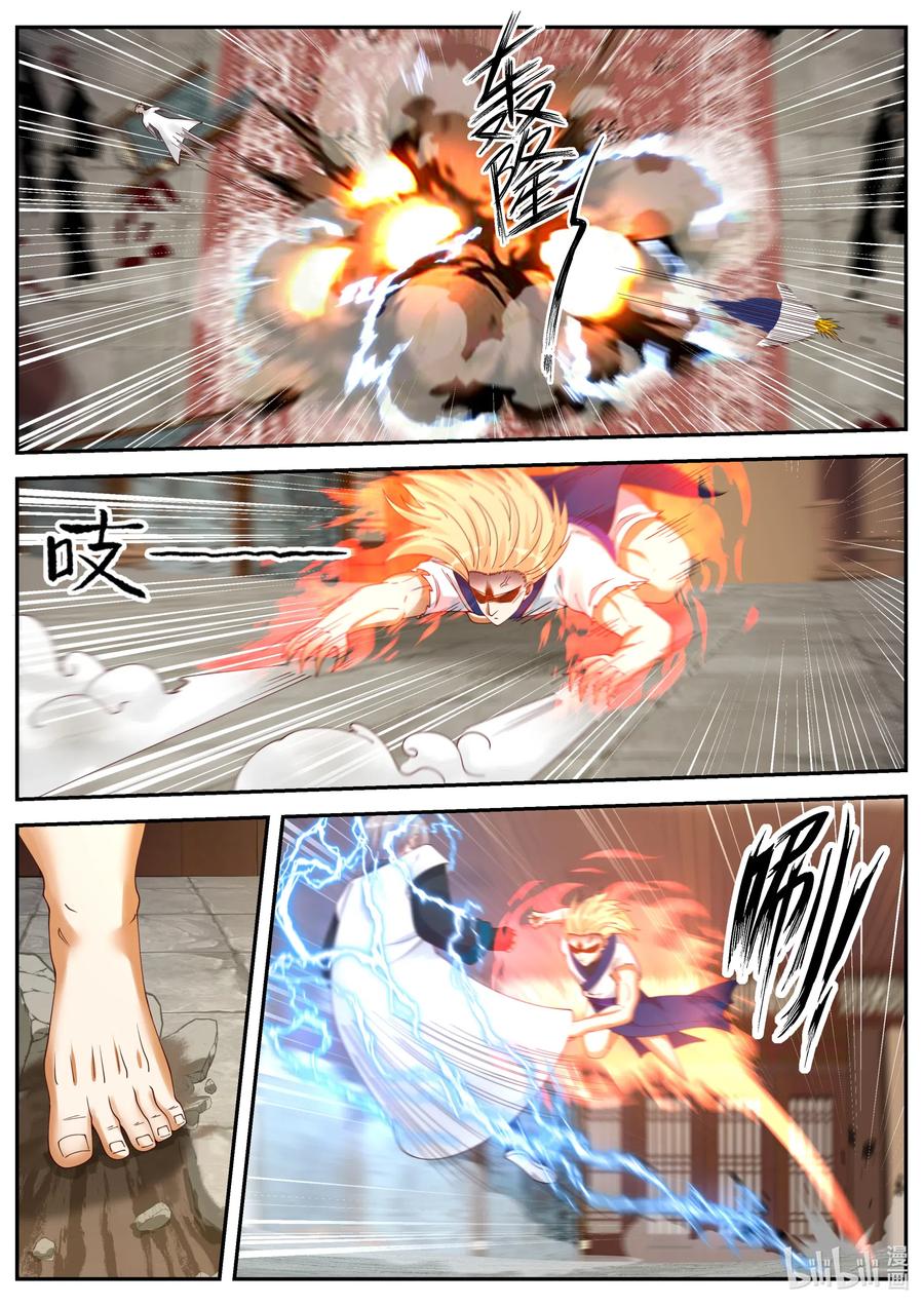 《修罗武神》066 虐，司徒宇 第6页
