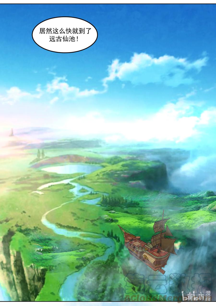 《修罗武神》678 伟大的武帝 第9页