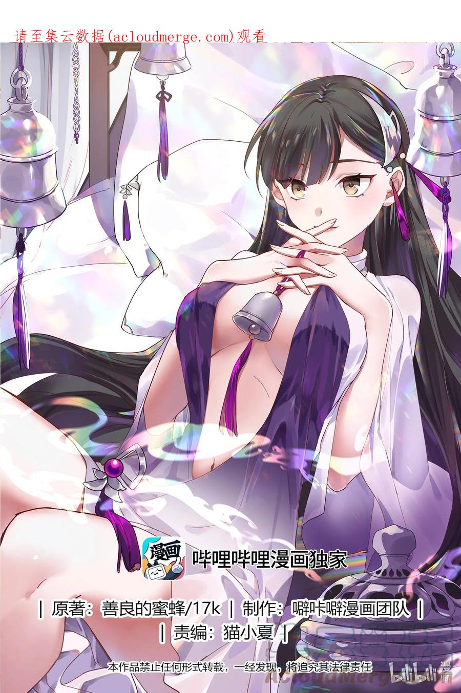 《修罗武神》680 参星观驾到 第1页