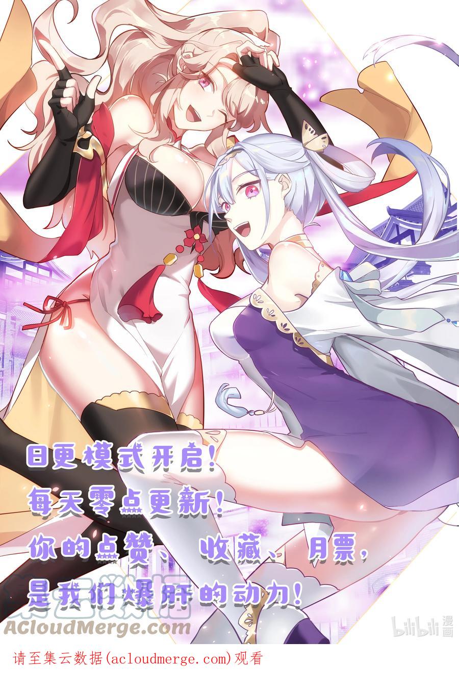 《修罗武神》685 偷吃灵药的小女孩 第12页