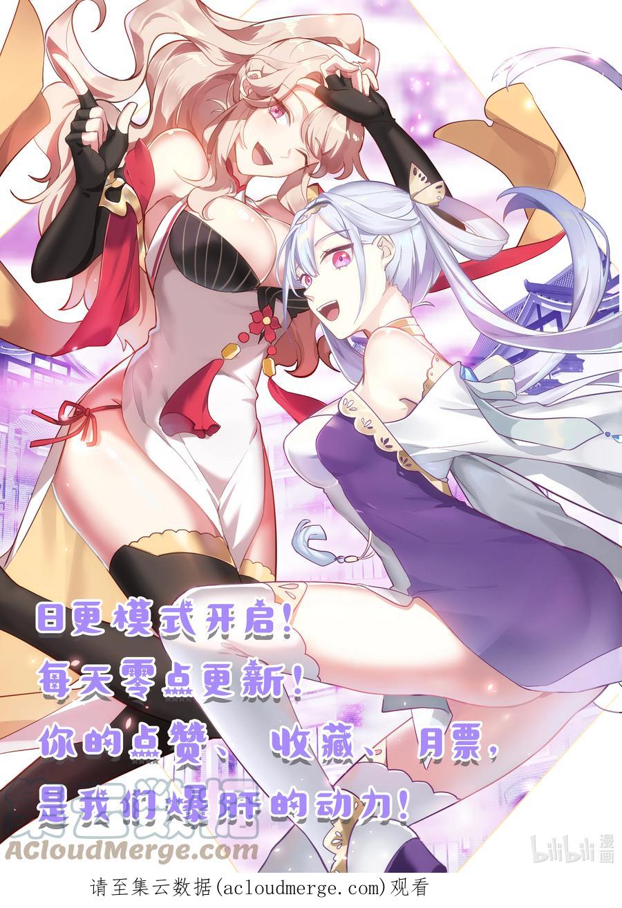《修罗武神》686 意外天降大礼 第11页