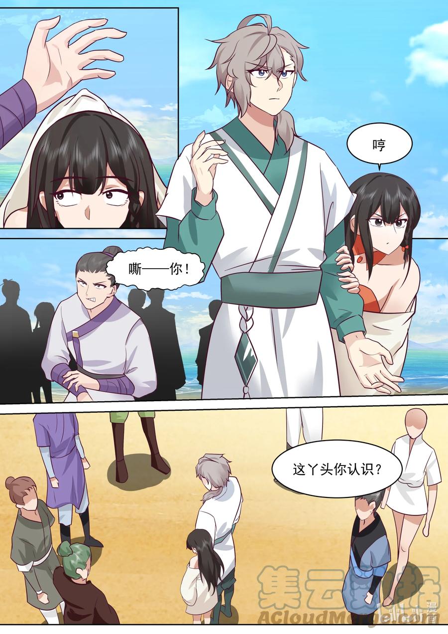 《修罗武神》686 意外天降大礼 第2页
