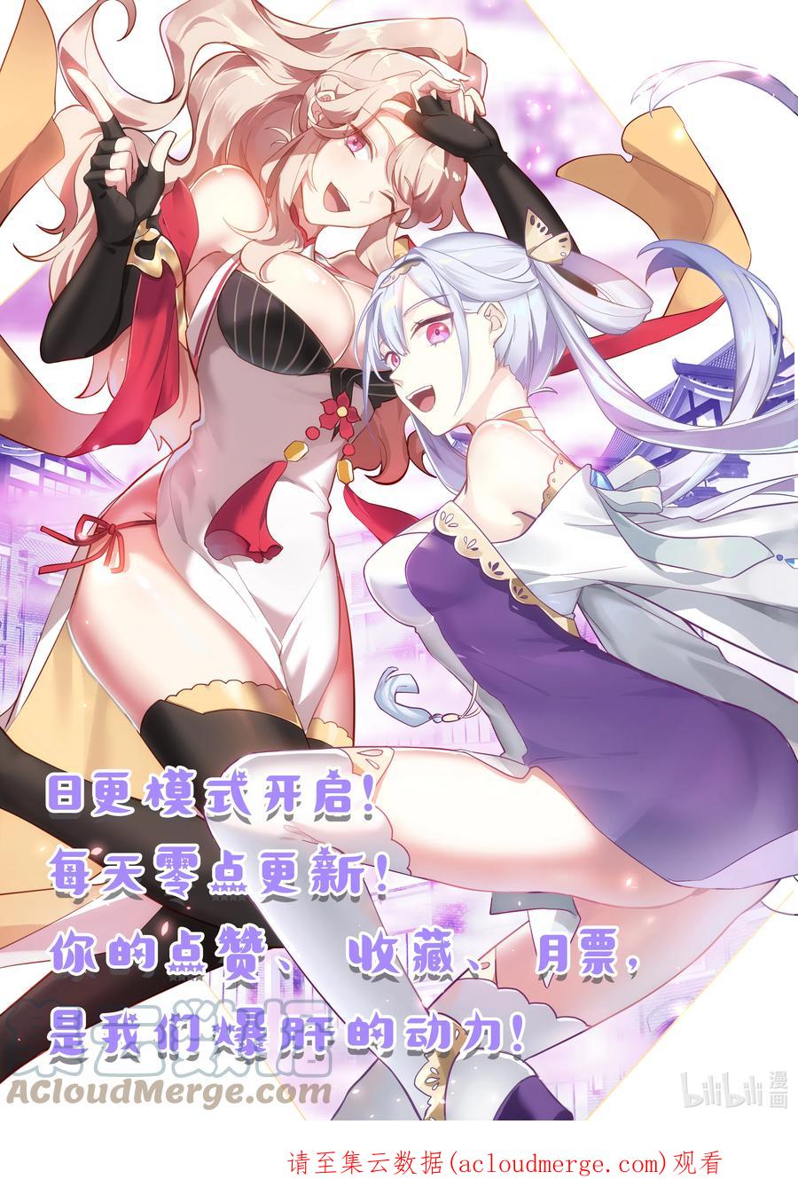 《修罗武神》687 初入远古仙池 第12页