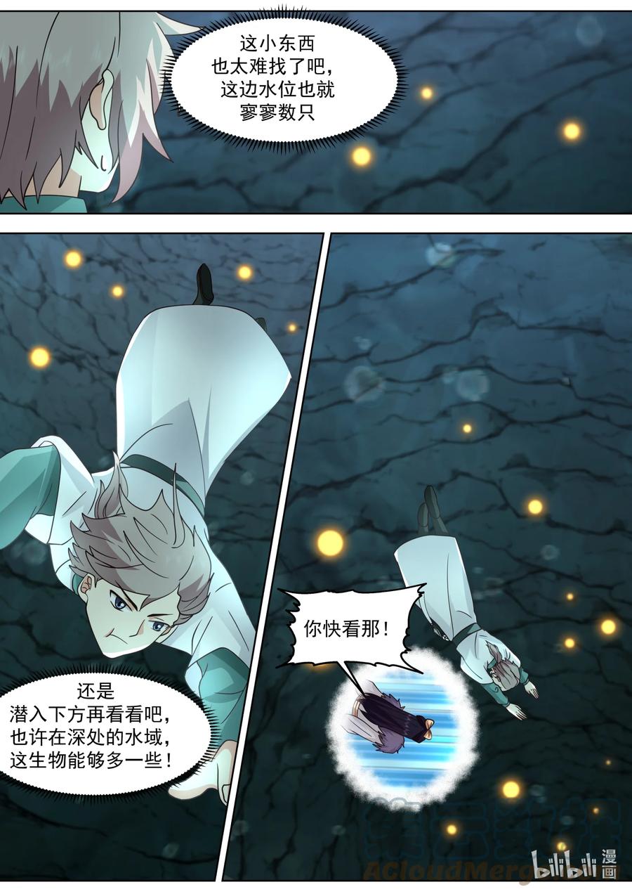 《修罗武神》688 神秘生物 第10页