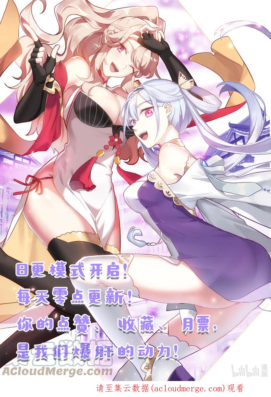 《修罗武神》688 神秘生物 第12页