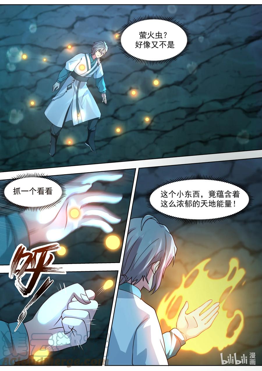 《修罗武神》688 神秘生物 第8页