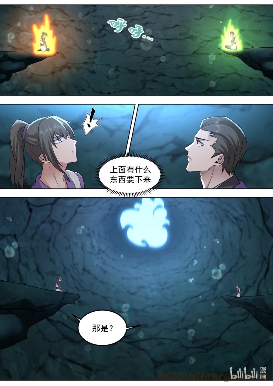 《修罗武神》689 谁是废物？ 第5页