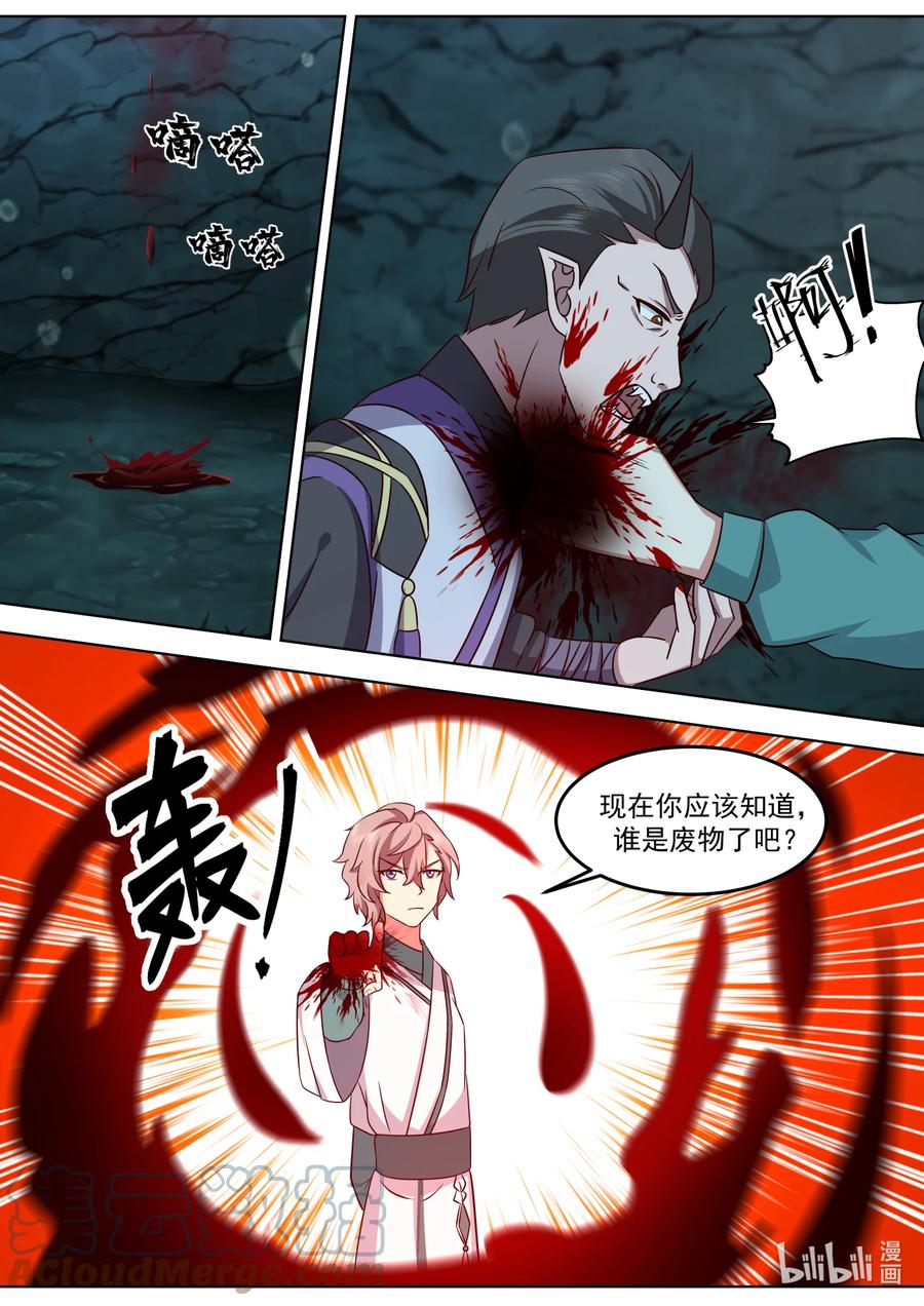 《修罗武神》690 杀，远古精灵 第3页