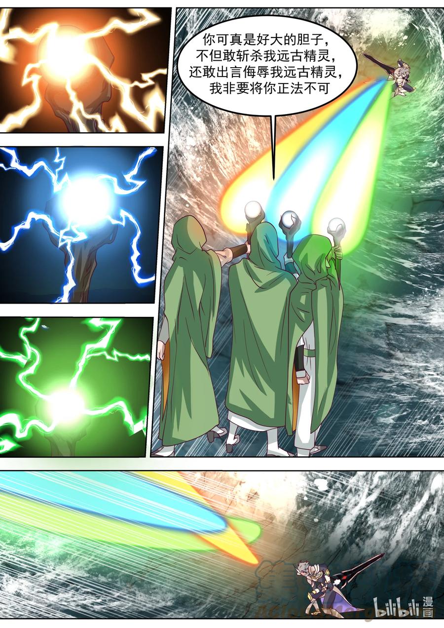 《修罗武神》690 杀，远古精灵 第10页