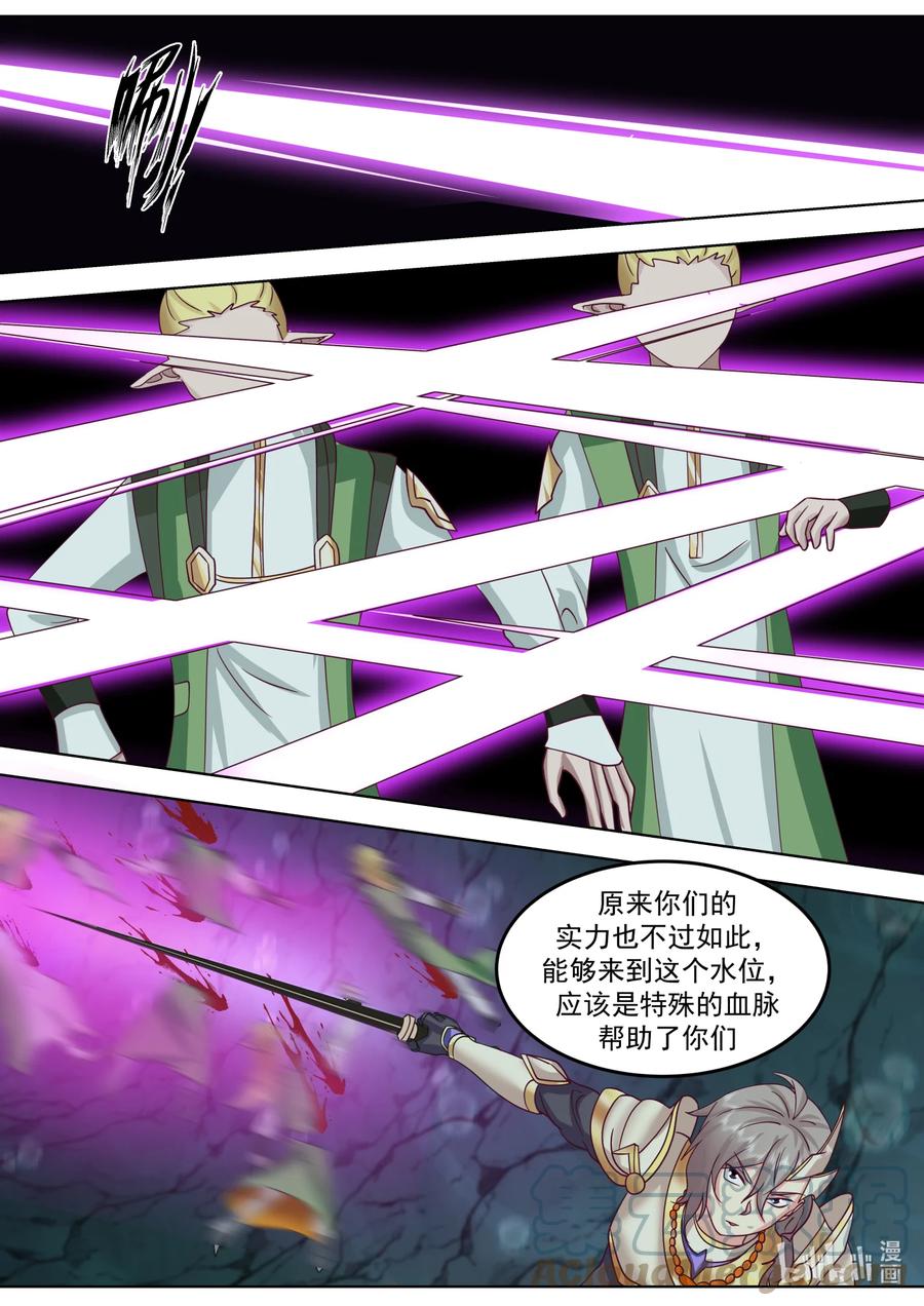 《修罗武神》690 杀，远古精灵 第9页