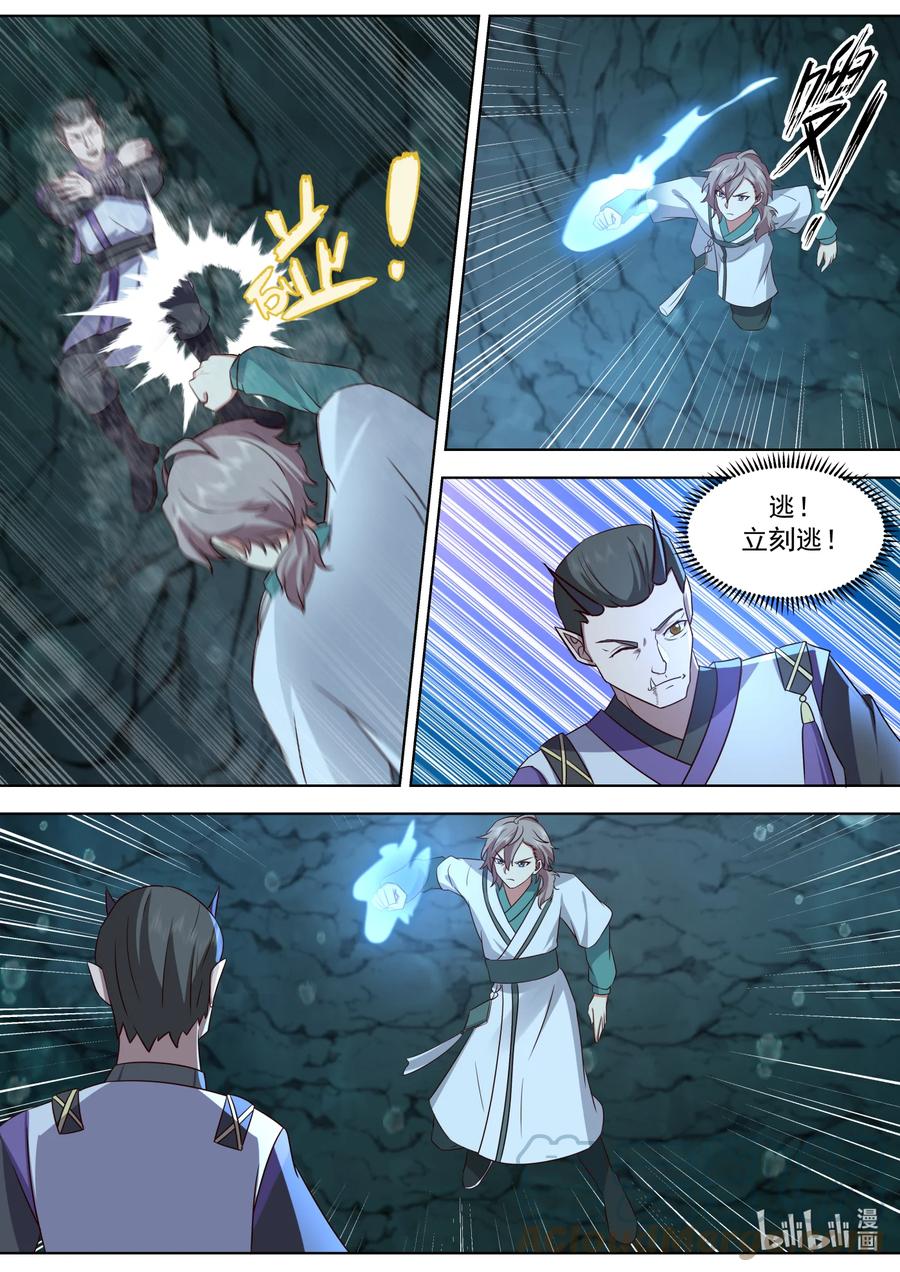 《修罗武神》690 杀，远古精灵 第2页